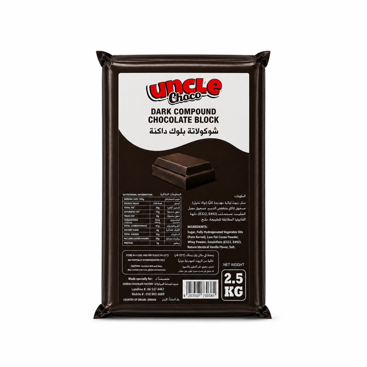Uncle Choco Dark Compound Chocolate Block 2.5KG