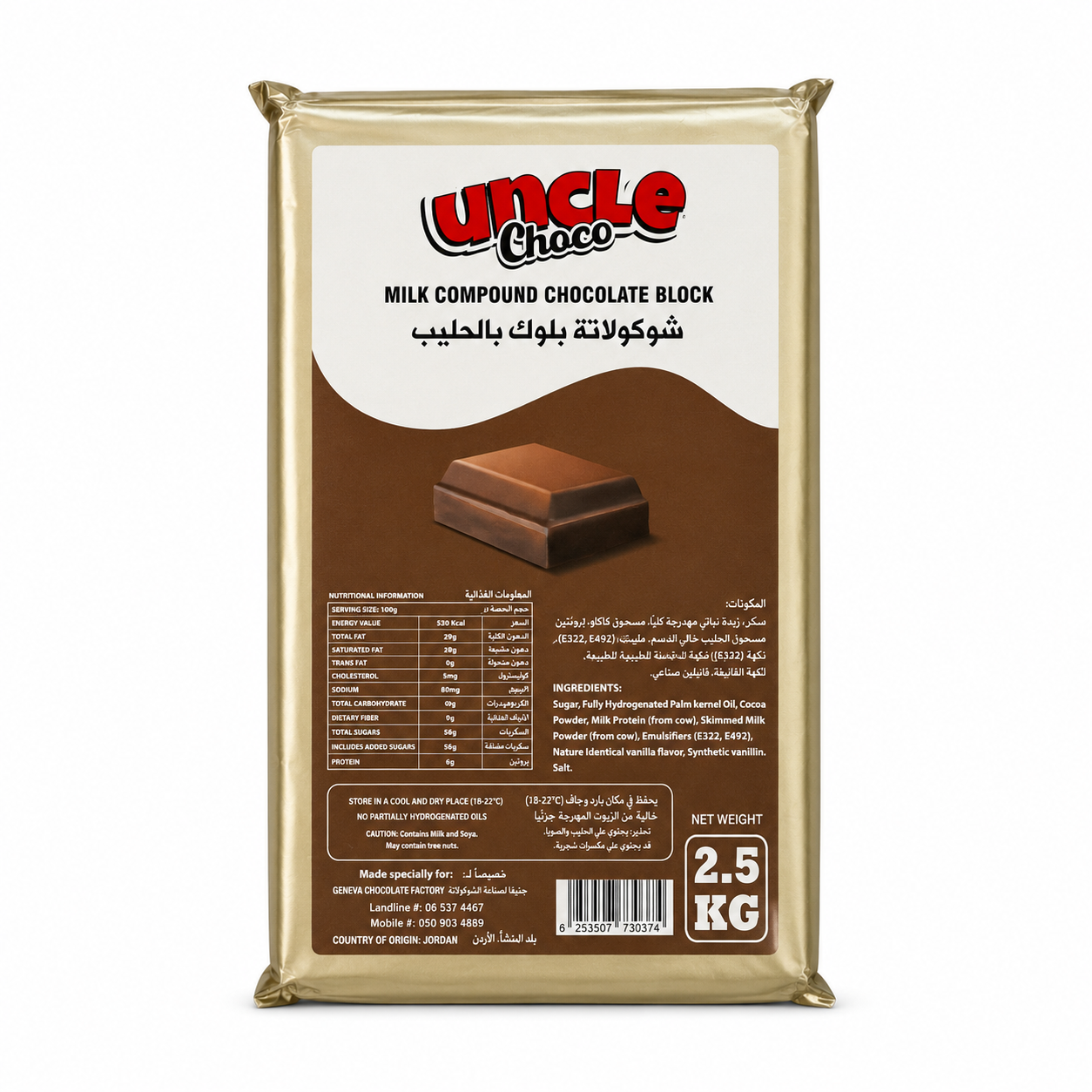 Uncle Choco Milk Compound Chocolate Block 2.5KG
