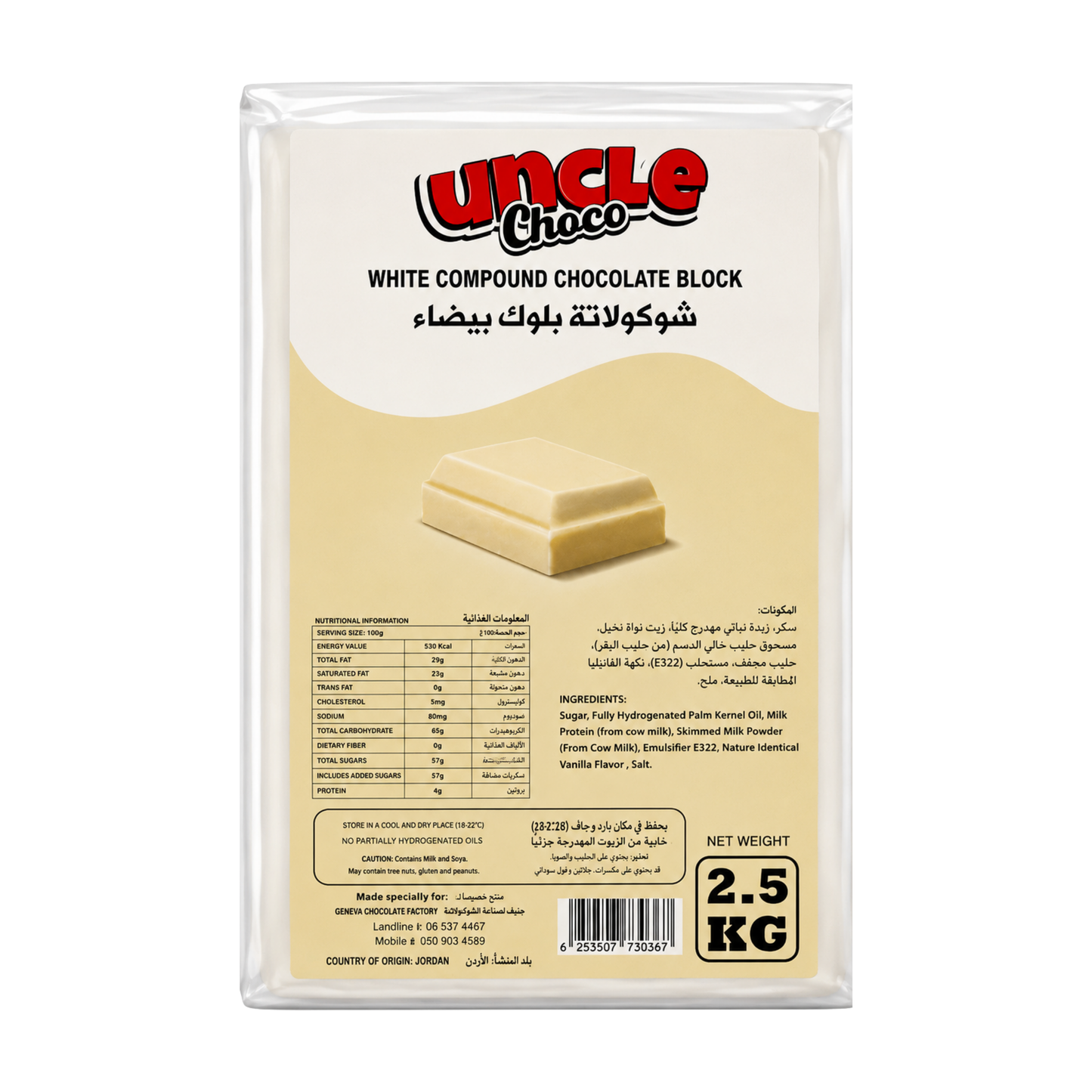 Uncle Choco White Compound Chocolate Block 2.5KG